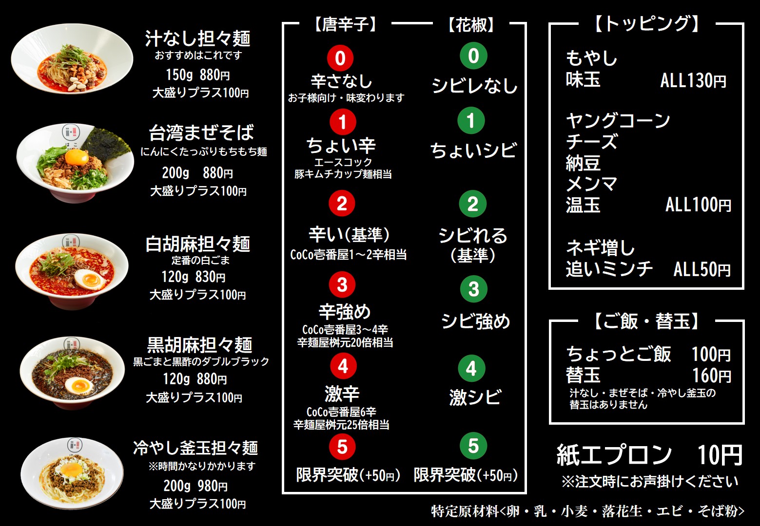 昼メニュー